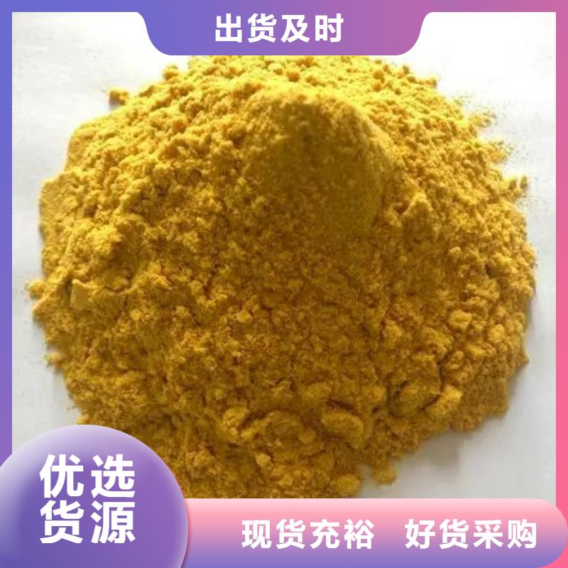 聚合硫酸铁分类和特点