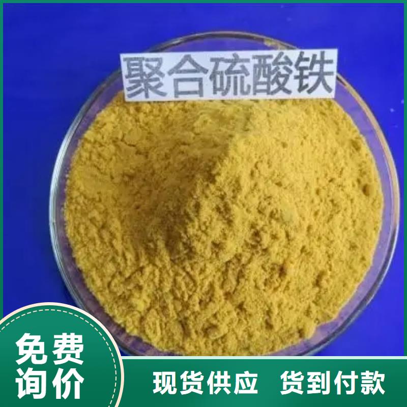 聚合硫酸铁脱硫消泡剂现货满足大量采购