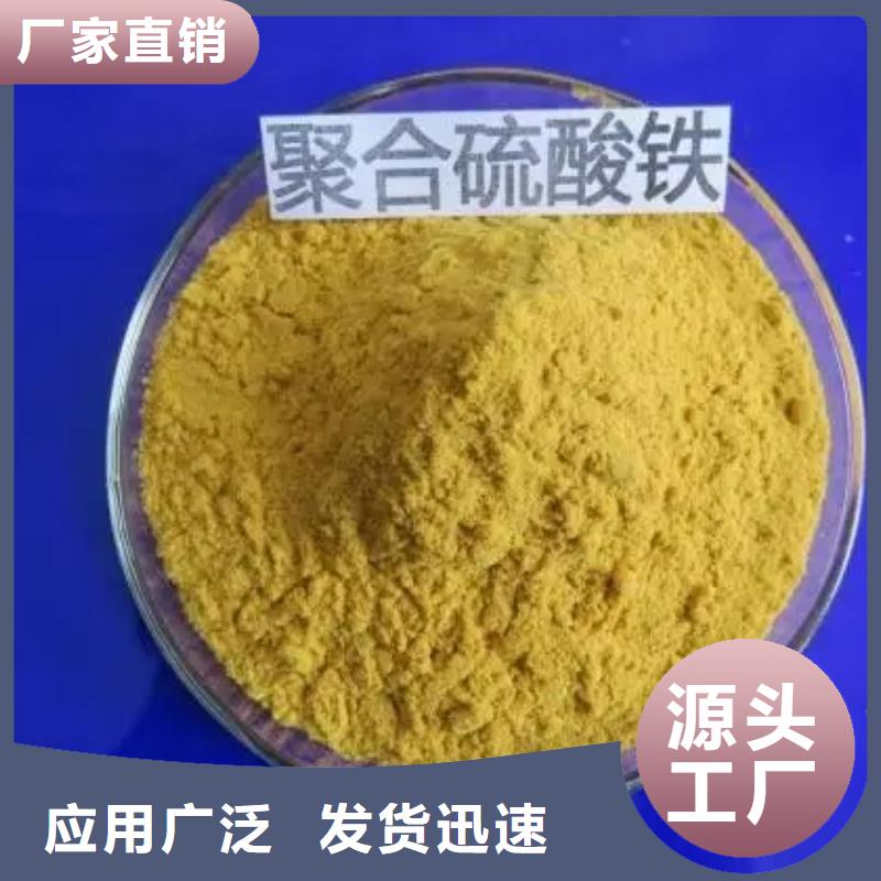 聚合硫酸铁专业生产团队