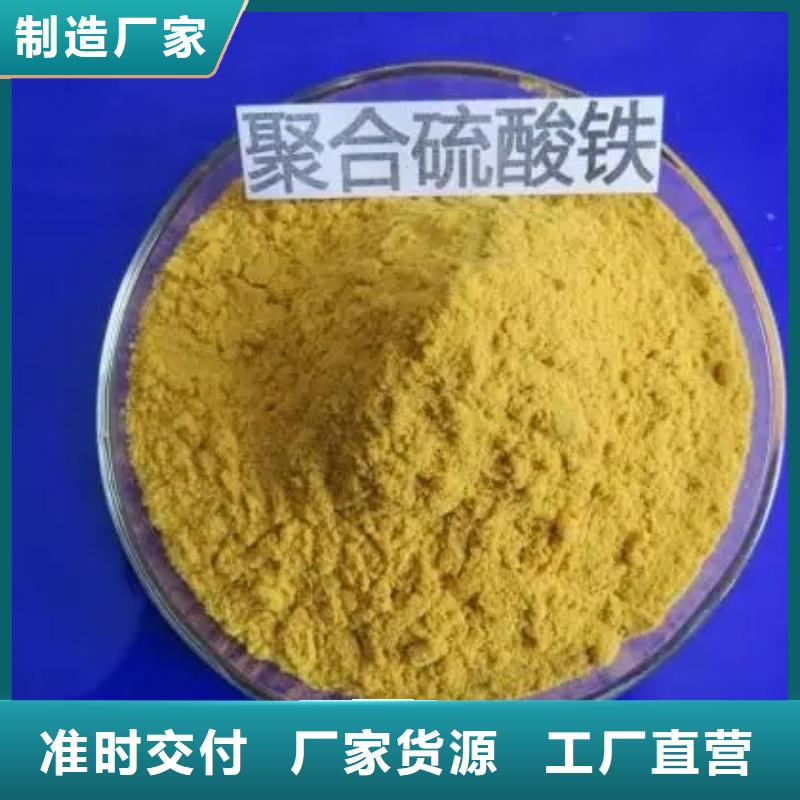  聚合硫酸铁好品质选我们