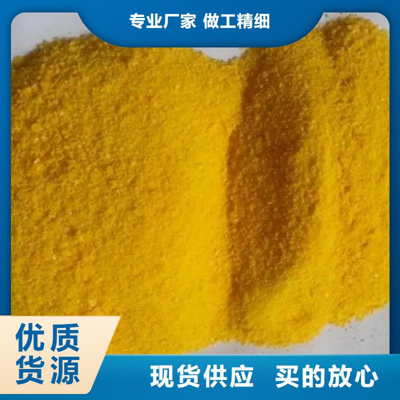  聚合硫酸铁好货采购