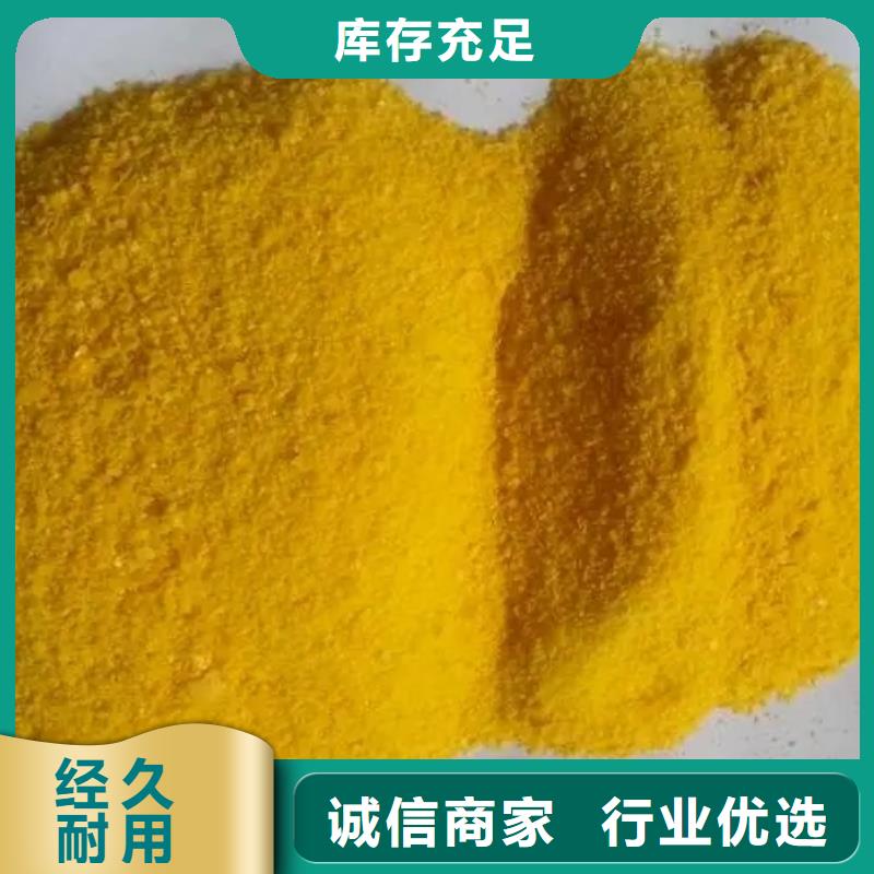  聚合硫酸铁优选厂商