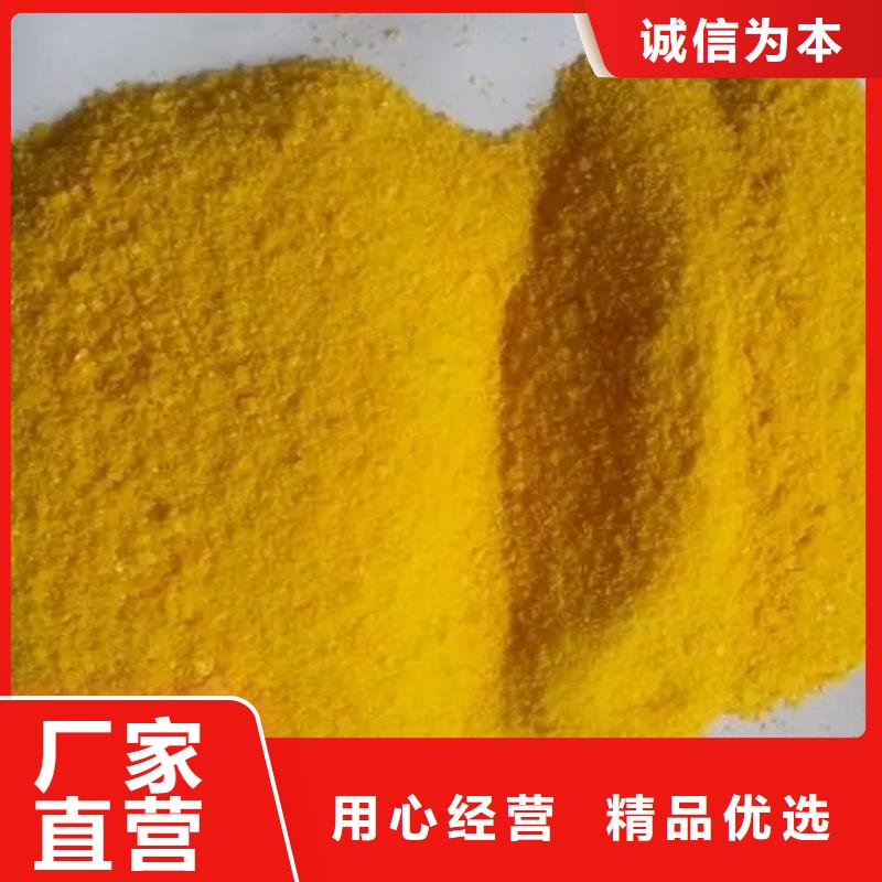  聚合硫酸铁满足客户需求