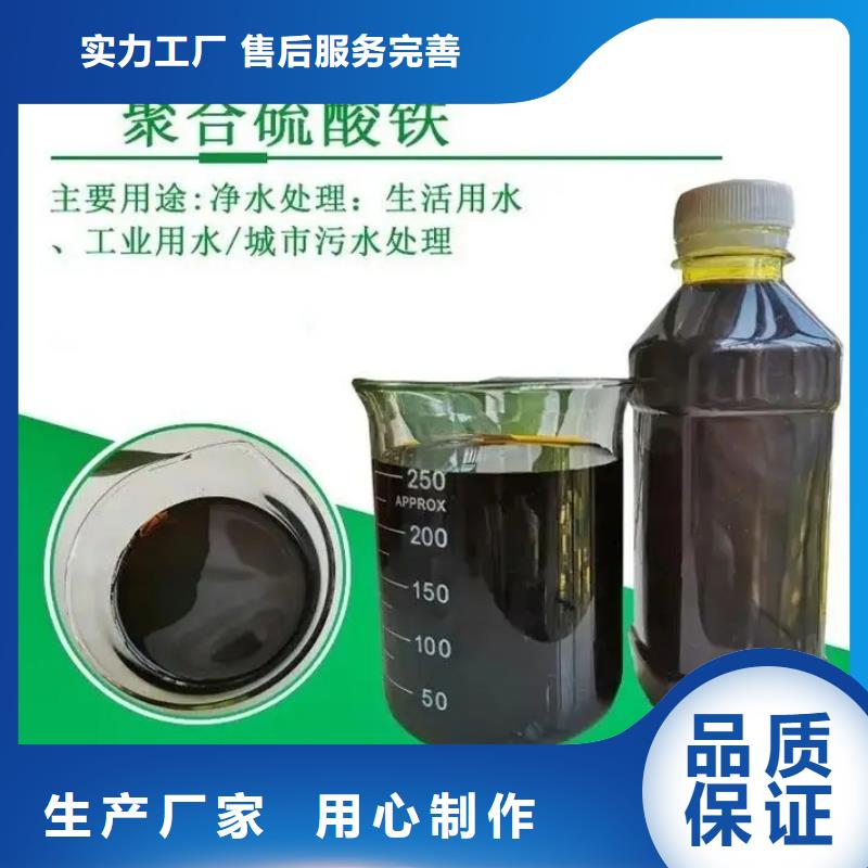 聚合硫酸铁专业生产团队
