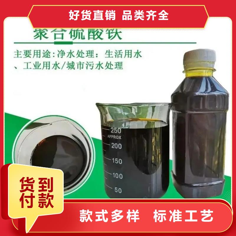 聚合硫酸铁全新升级品质保障