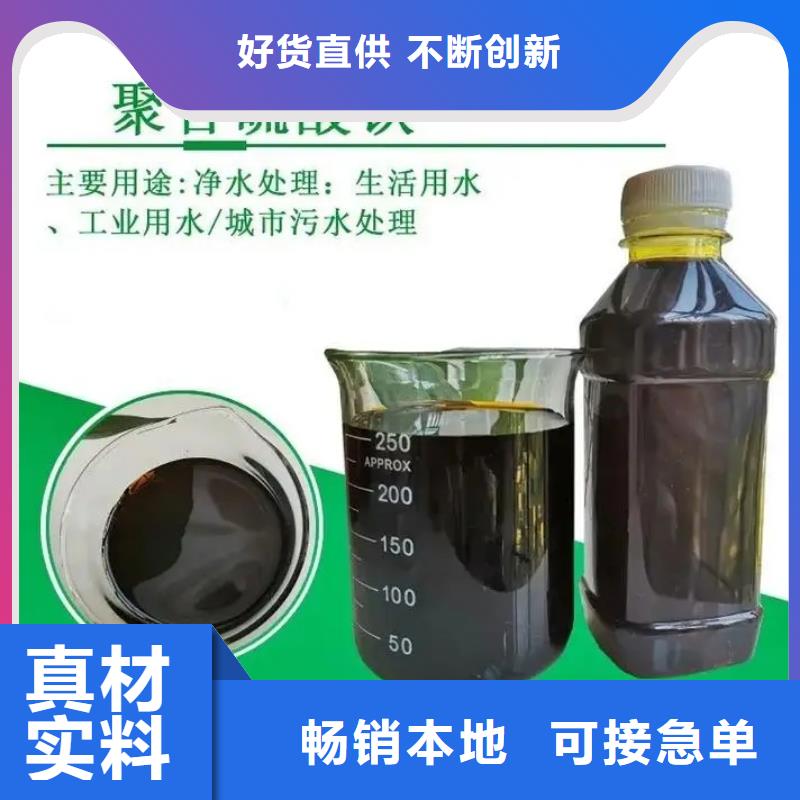 【聚合硫酸铁】-聚铝一站式采购商家