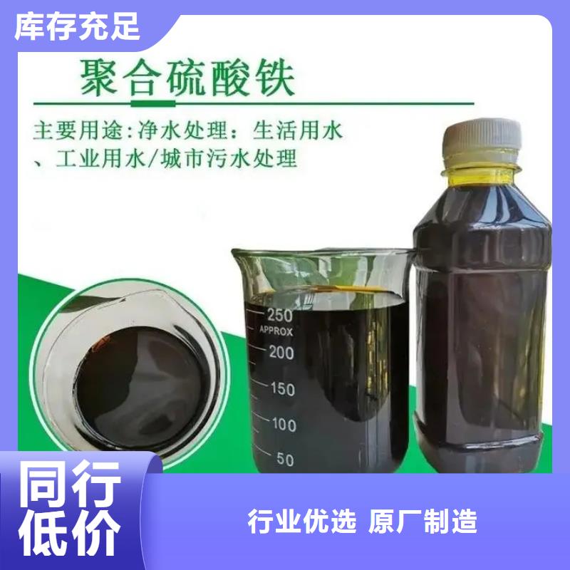 聚合硫酸铁液体PAC应用范围广泛