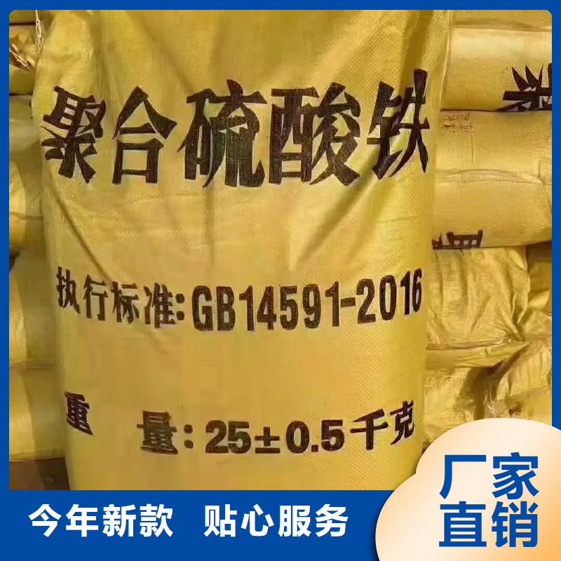 聚合硫酸铁_葡萄糖液体碳源采购