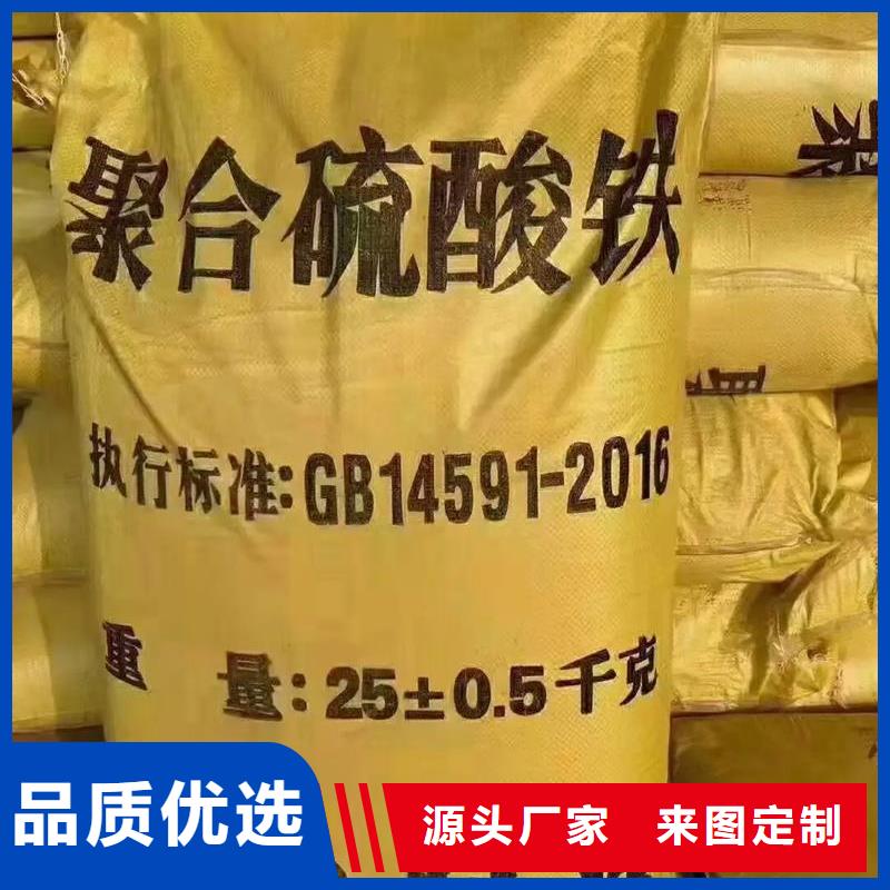 聚合硫酸铁直销厂家