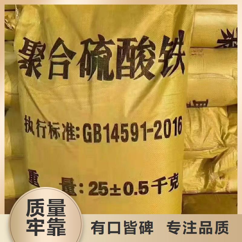 聚合硫酸铁直销厂家