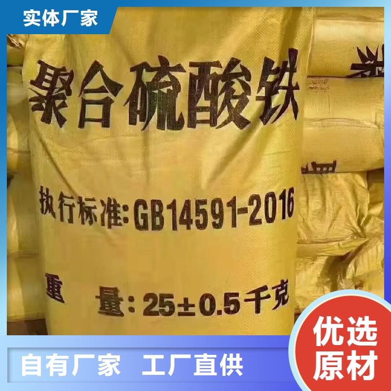 聚合硫酸铁实力才是硬道理