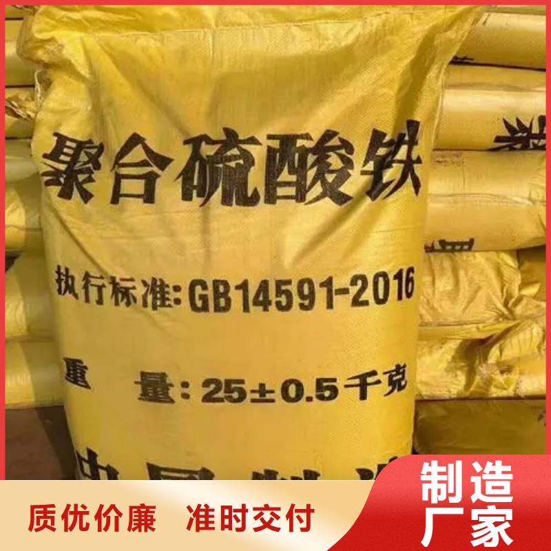 聚合硫酸铁全新升级品质保障
