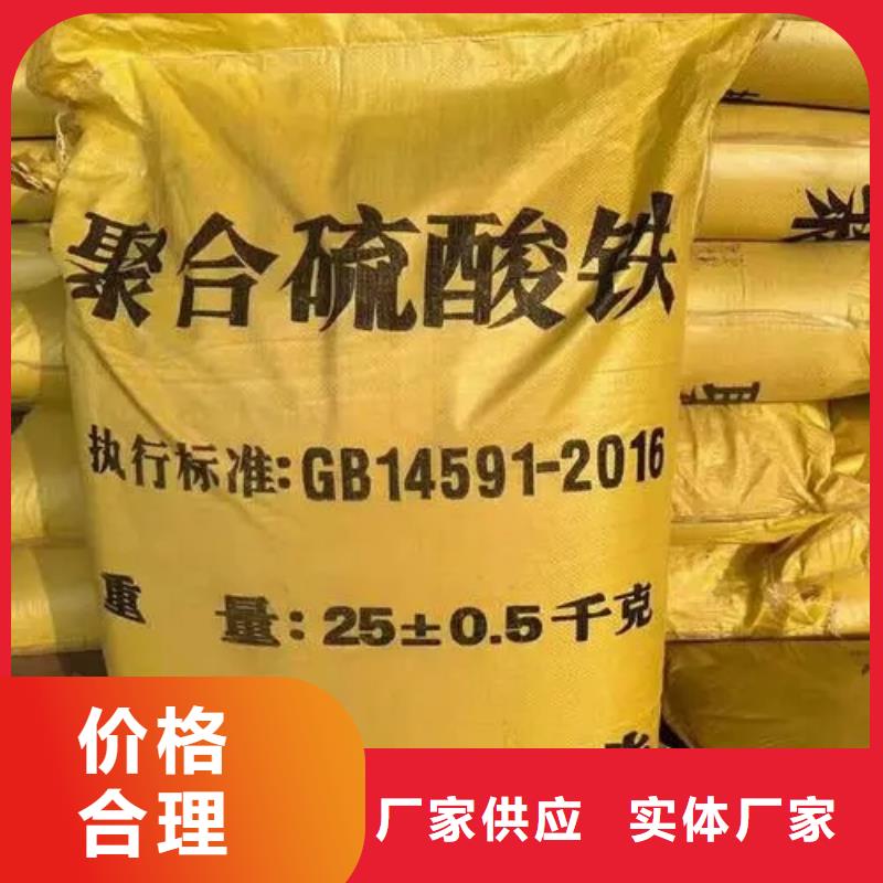 聚合硫酸铁供您所需