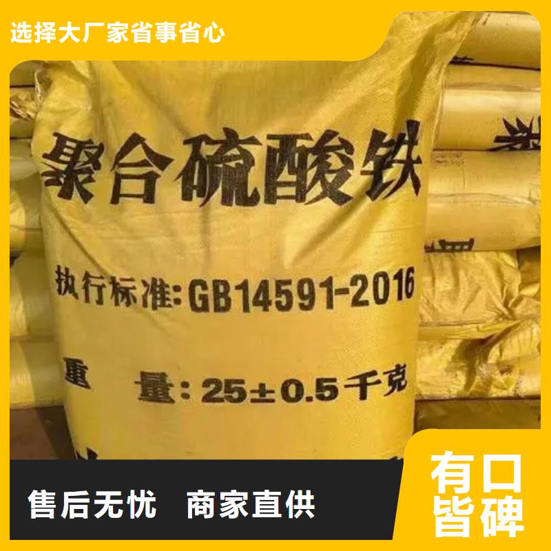 【聚合硫酸铁】乙酸钠复合碳源拒绝伪劣产品