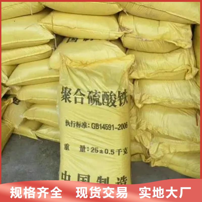 聚合硫酸铁专注质量