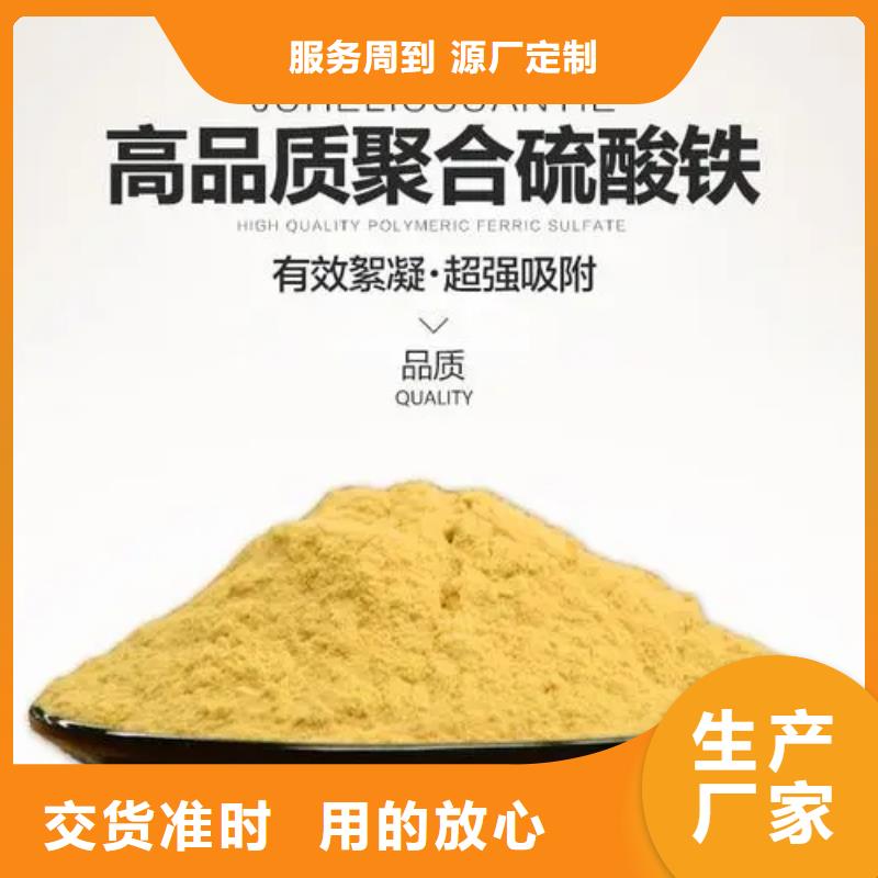 聚合硫酸铁专业生产设备