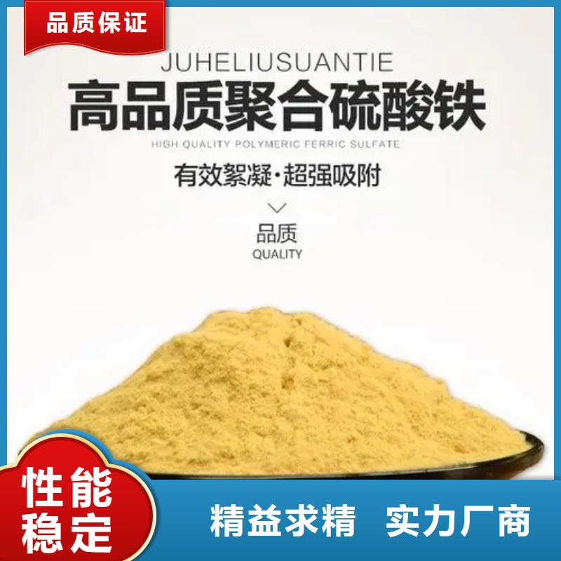 聚合硫酸铁葡萄糖碳源多年实力厂家