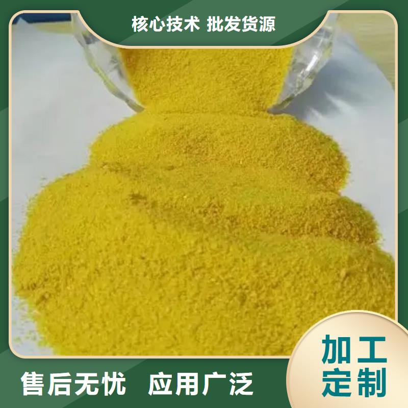 聚合硫酸铁认准大品牌厂家