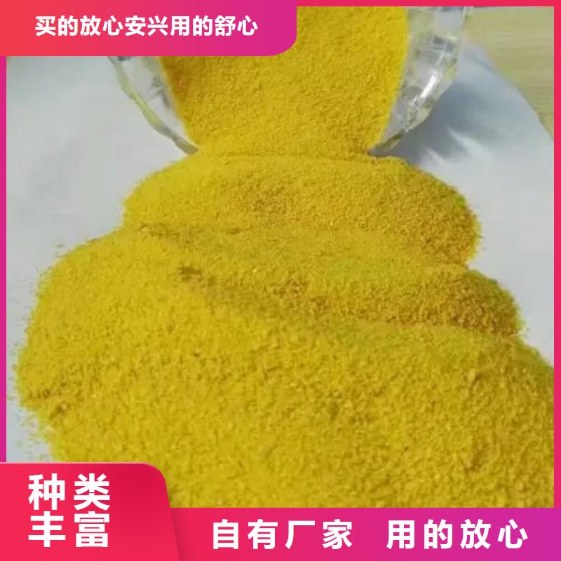 聚合硫酸铁精心选材