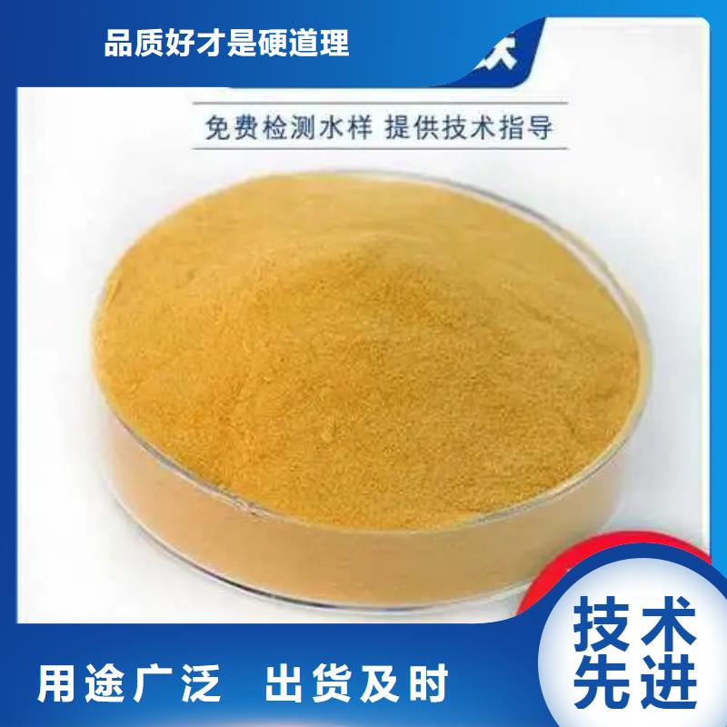  聚合硫酸铁品类齐全