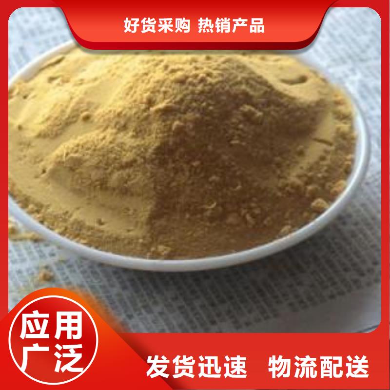 聚合硫酸铁全新升级品质保障