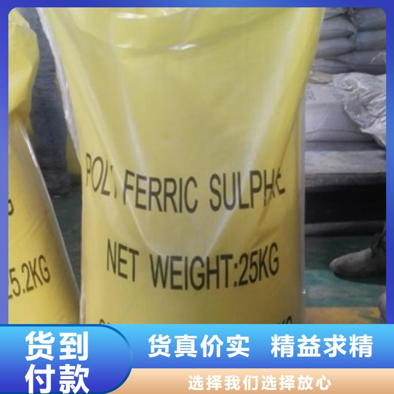  聚合硫酸铁48小时发货