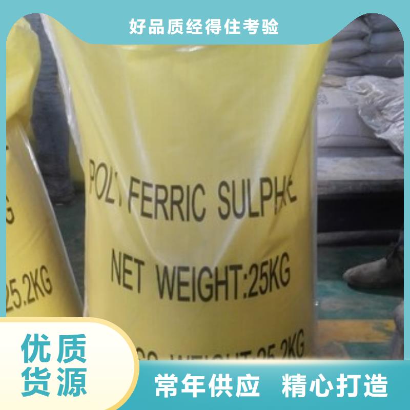 聚合硫酸铁库存齐全厂家直供