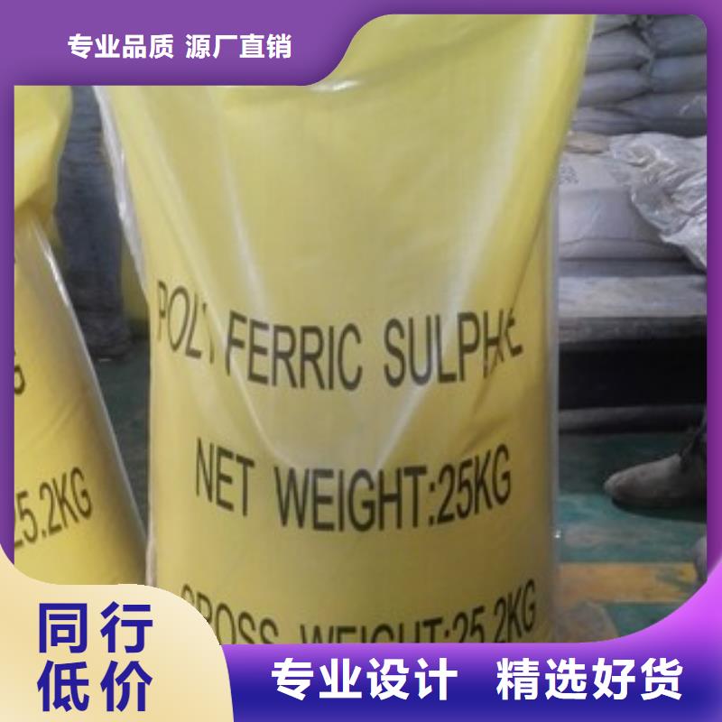 聚合硫酸铁供您所需