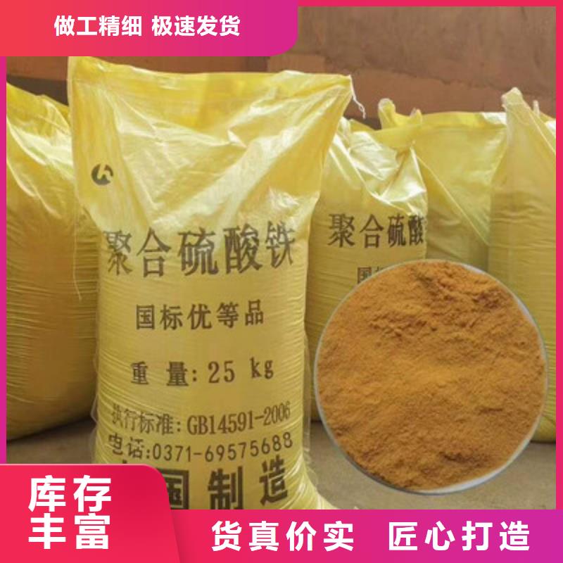  聚合硫酸铁产地厂家直销