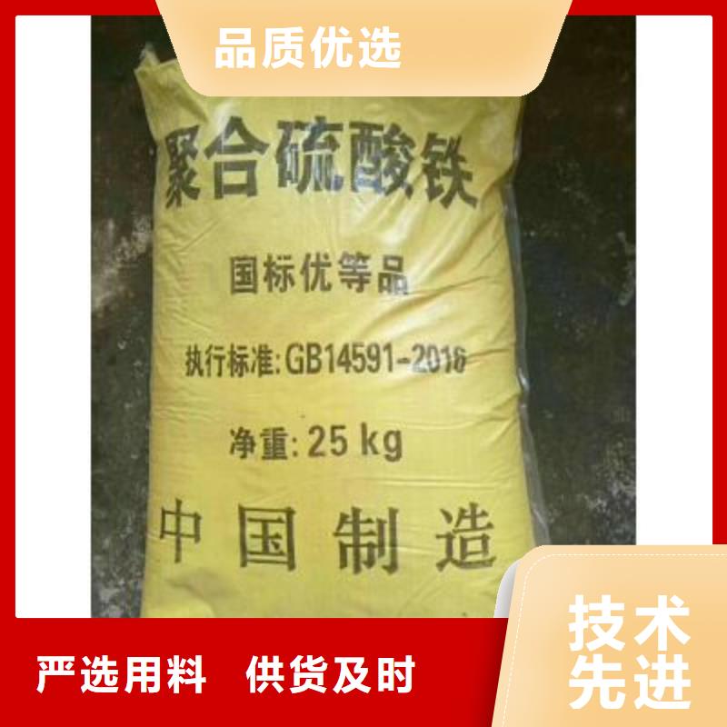 聚合硫酸铁分类和特点