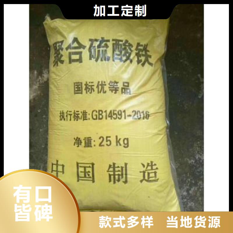 聚合硫酸铁五水硫酸亚铁种类齐全
