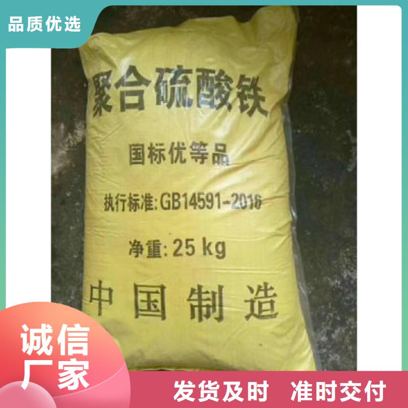 聚合硫酸铁精品优选