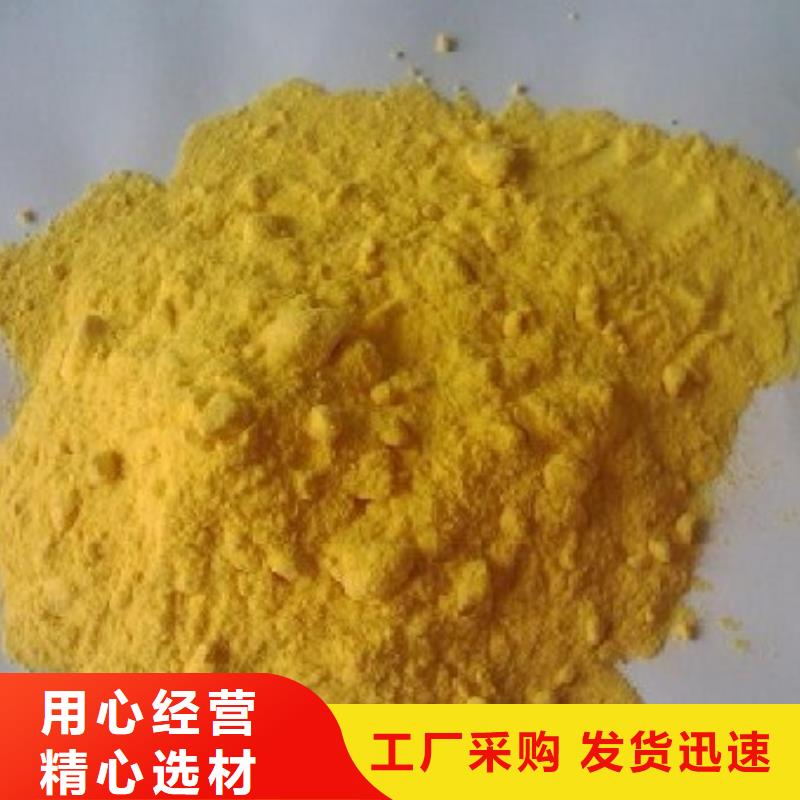 聚合硫酸铁分类和特点