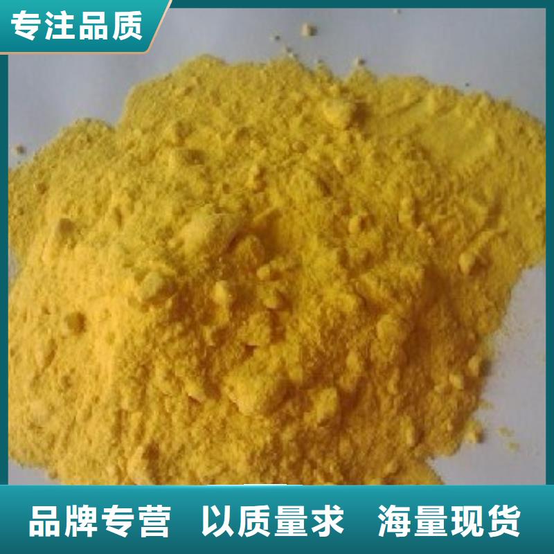 【聚合硫酸铁 新型生物碳源现货批发】