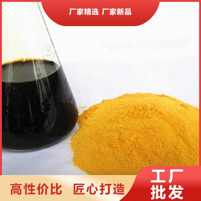  聚合硫酸铁服务始终如一