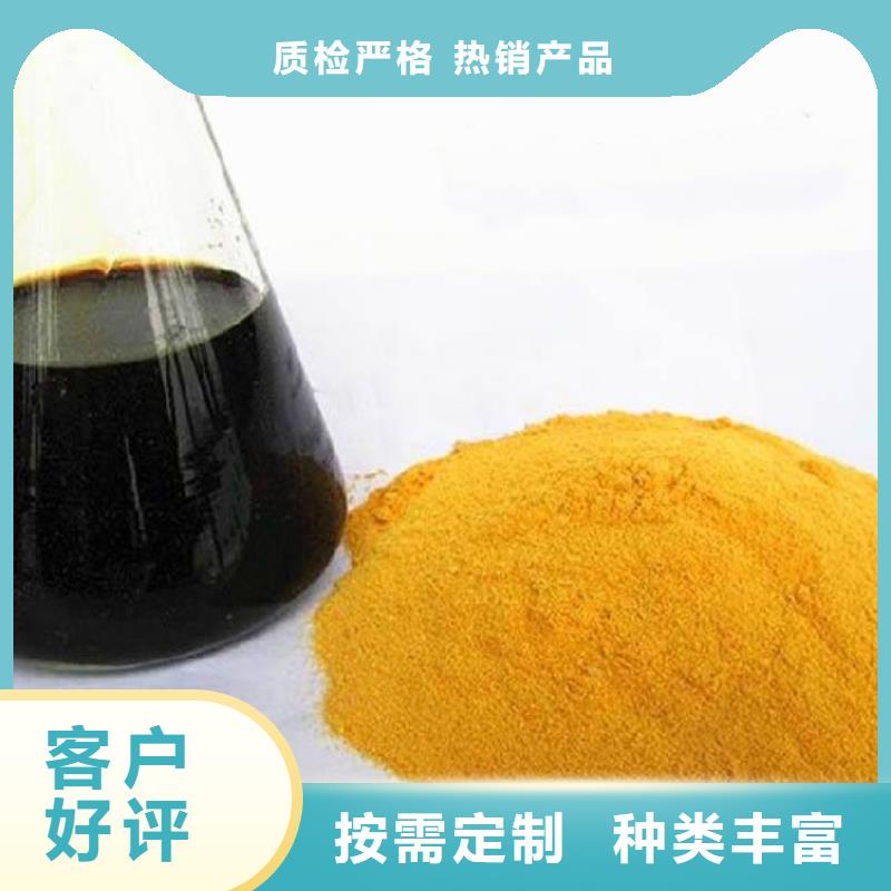  聚合硫酸铁满足客户需求