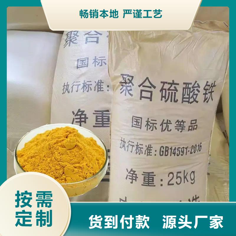 聚合硫酸铁聚合氯化铝工厂直销
