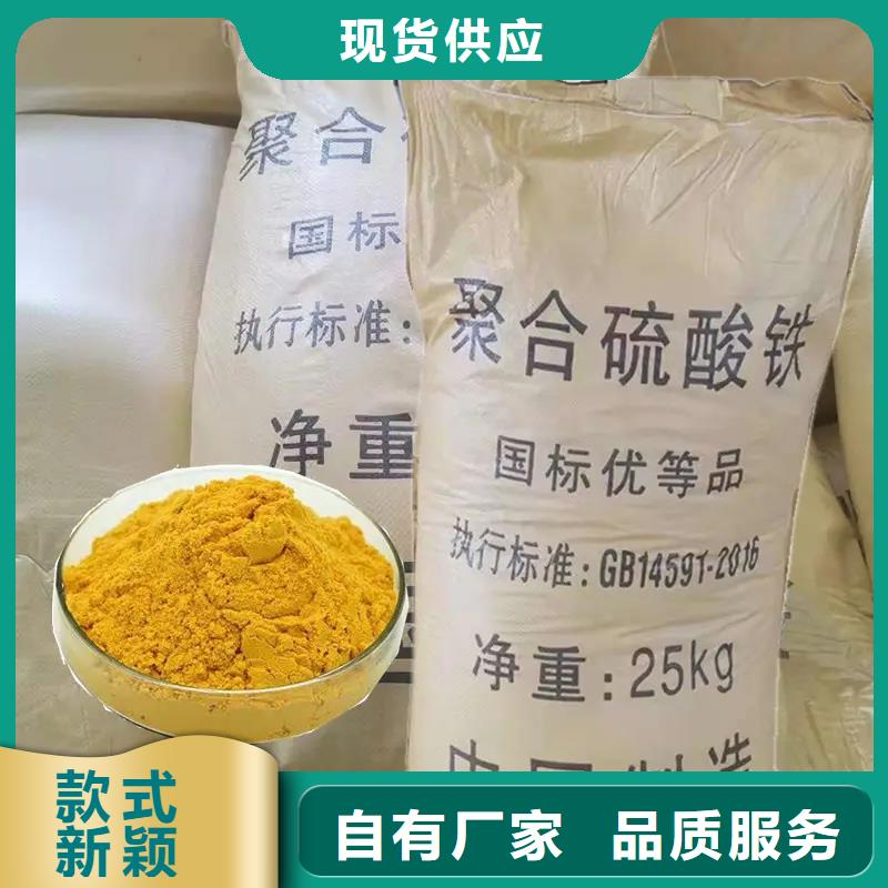 【聚合硫酸铁阴离子聚丙烯酰胺好产品价格低】