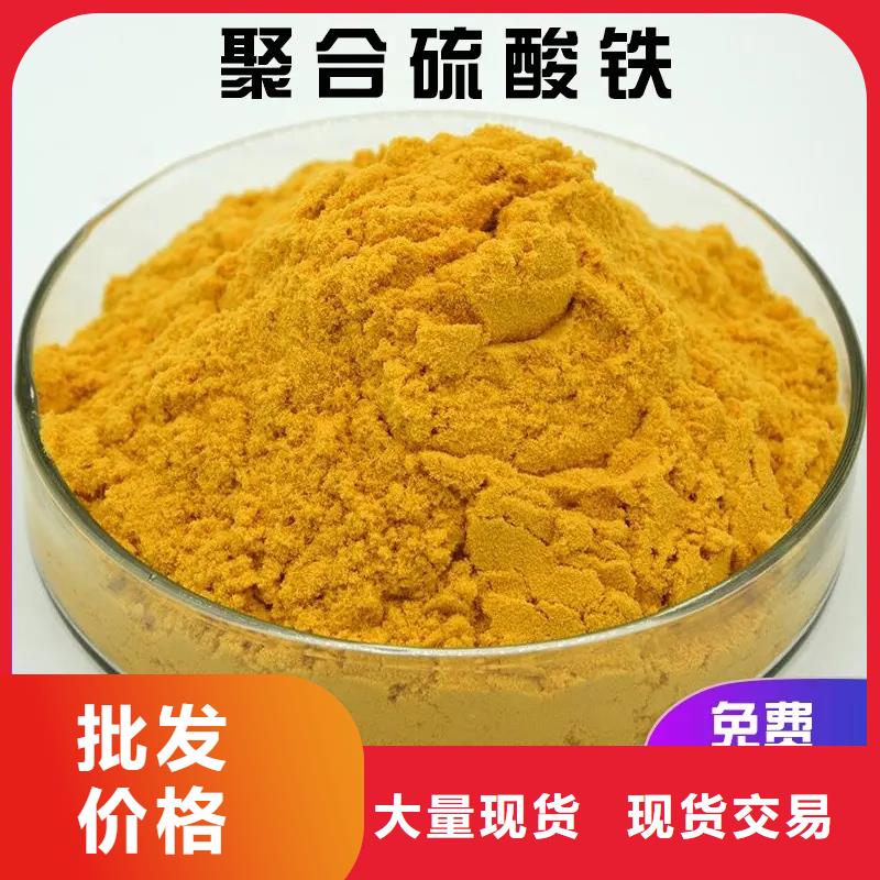 聚合硫酸铁诚信为本