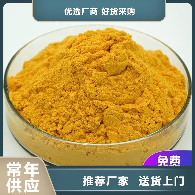 聚合硫酸铁工业级固体聚合硫酸铁支持定制加工