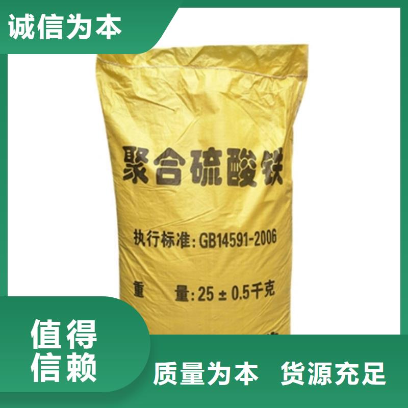 聚合硫酸铁性能稳定