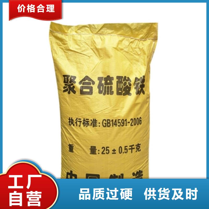  聚合硫酸铁实体厂家大量现货