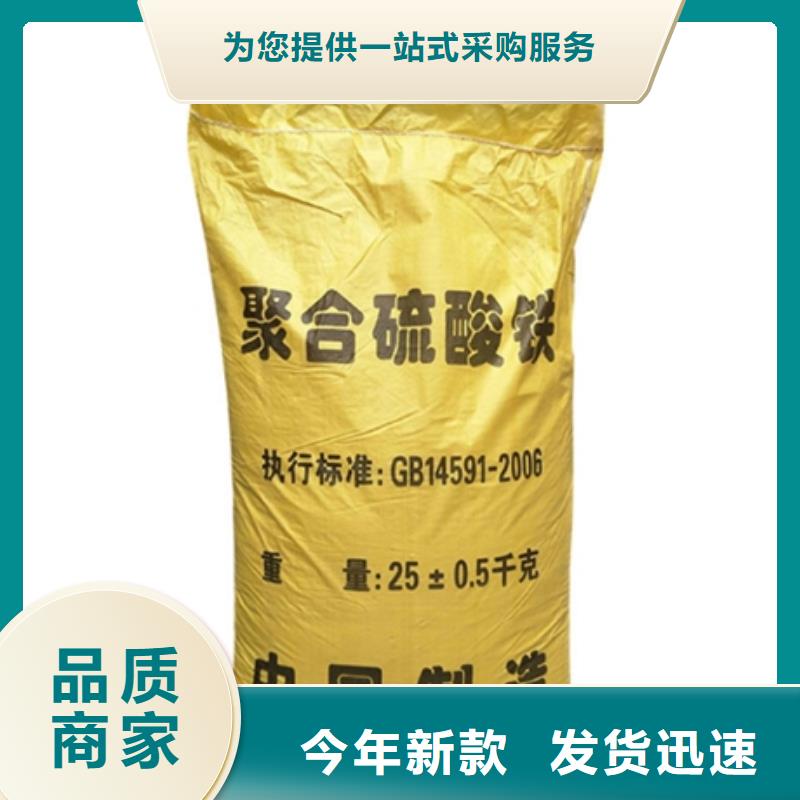 聚合硫酸铁为品质而生产