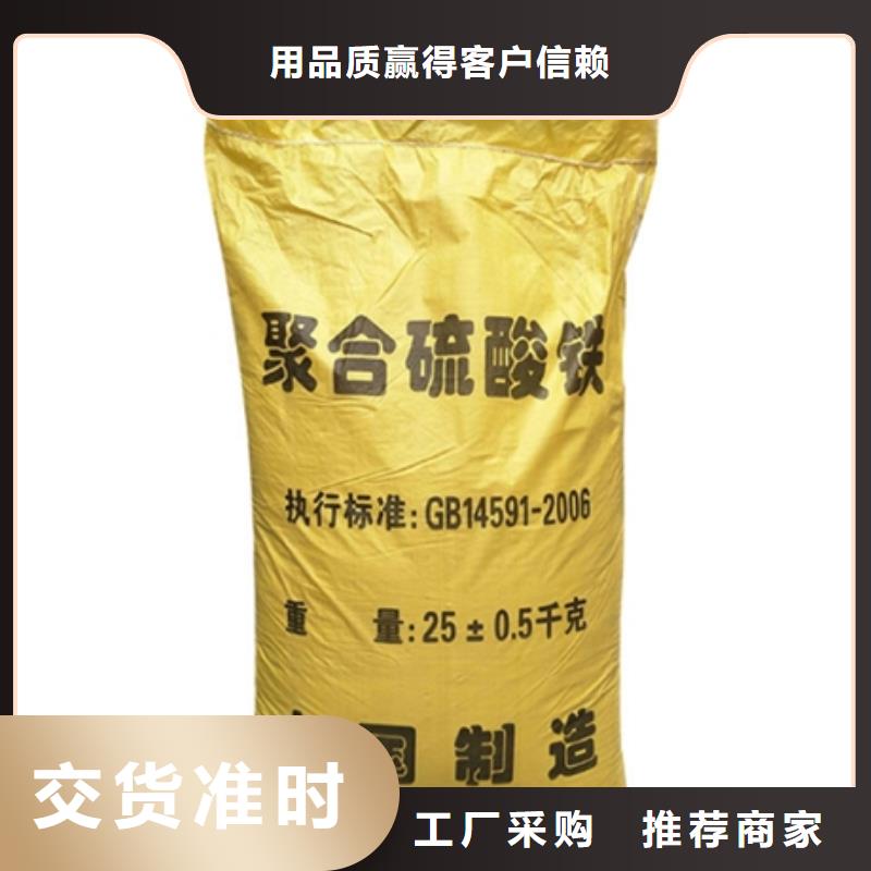 聚合硫酸铁-工业级聚合硫酸铁实力大厂家