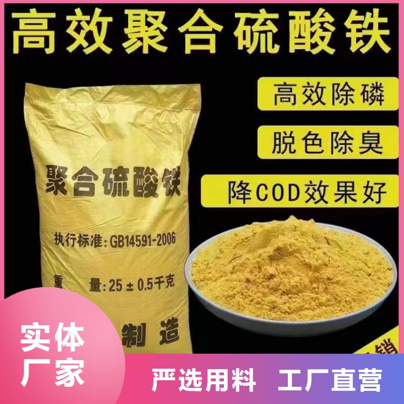 聚合硫酸铁-树脂消泡剂经验丰富品质可靠