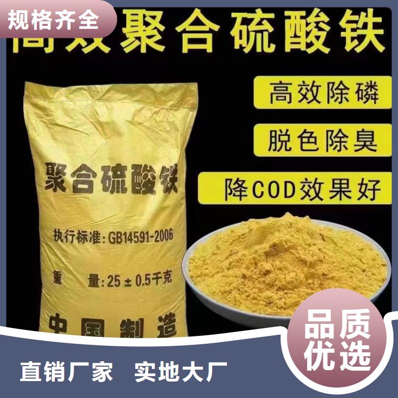 聚合硫酸铁棕褐色聚合氯化铝诚信经营质量保证