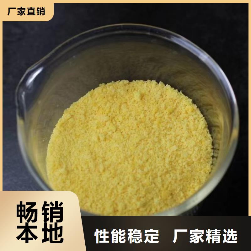  聚合硫酸铁真正的源头厂家