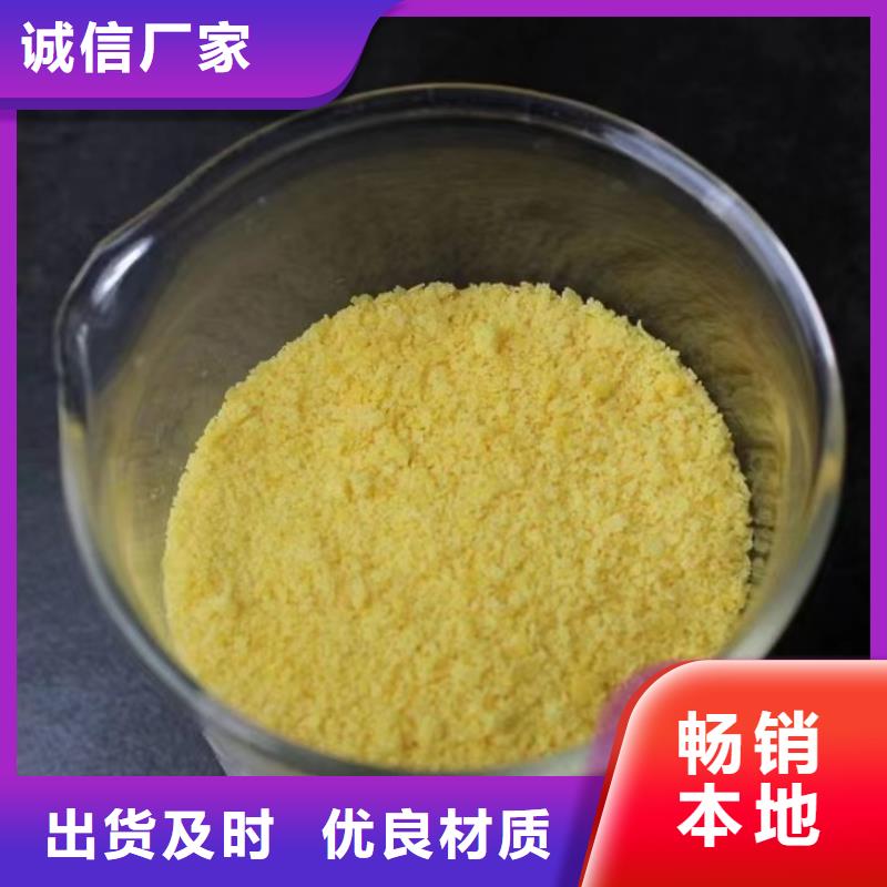 聚合硫酸铁新型乙酸钠碳源当地厂家值得信赖