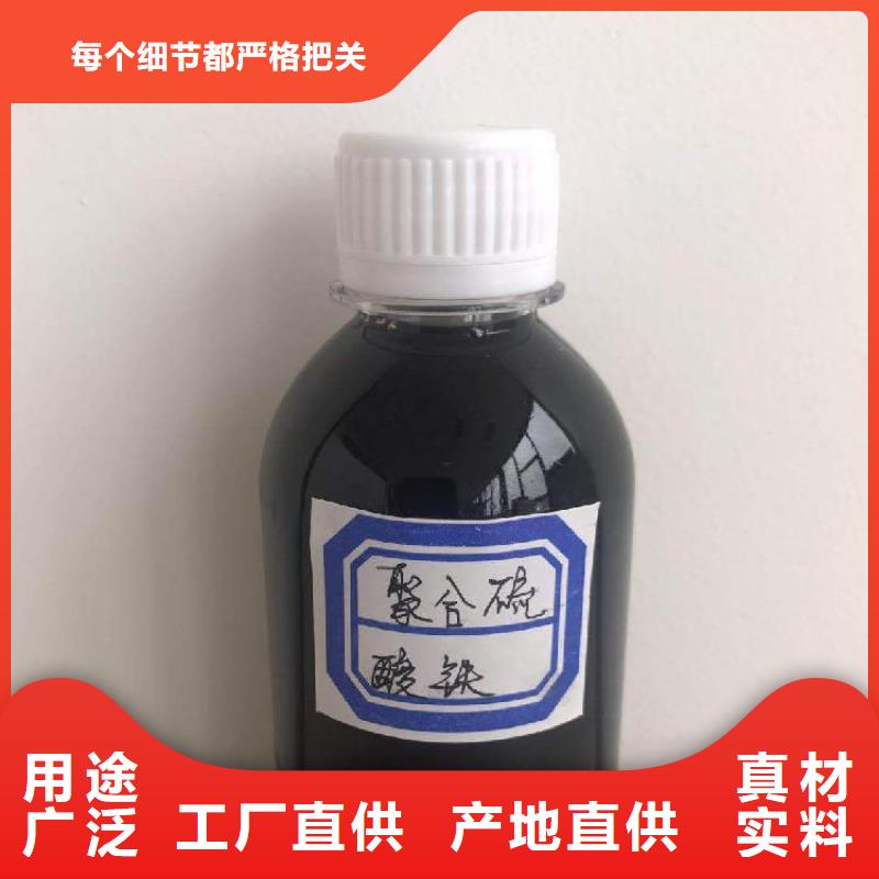 【聚合硫酸铁-阳离子聚丙烯酰胺厂家现货供应】