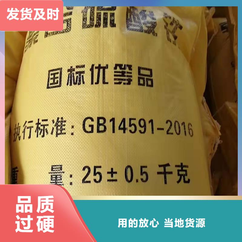  聚合硫酸铁品质商家